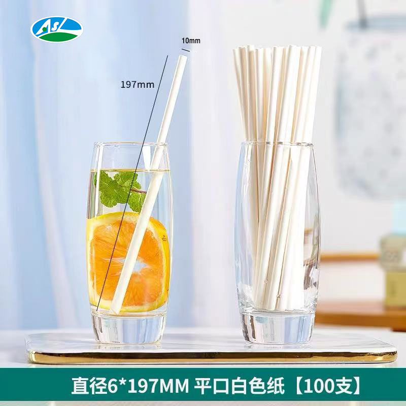 【出口品质】食品级可降解三层单支包白色纸吸管健康环保无添加