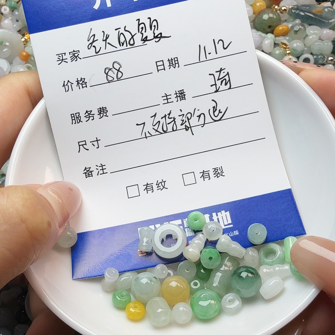 冬***夏翡翠散珠翡翠珠子