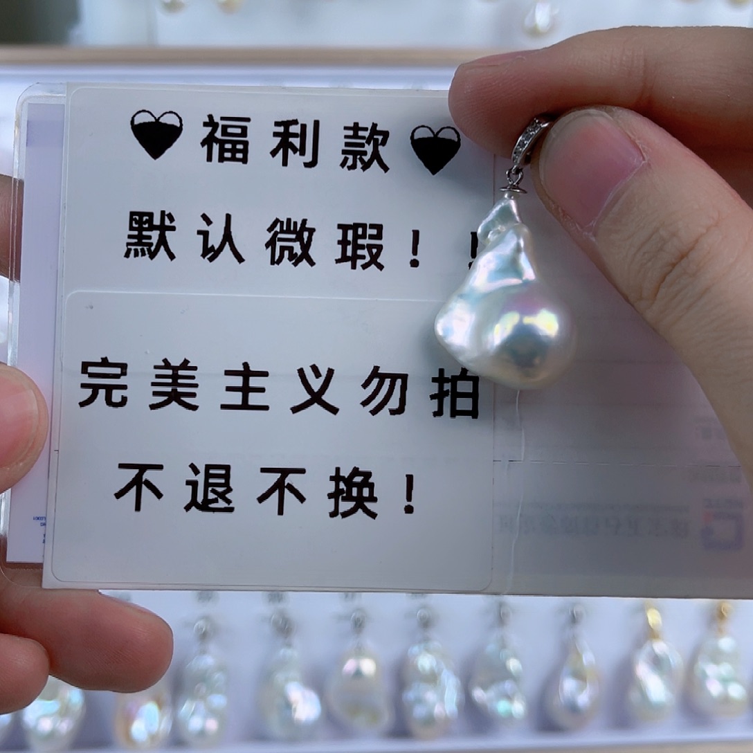淡水珍珠吊坠(不含链)未镶嵌