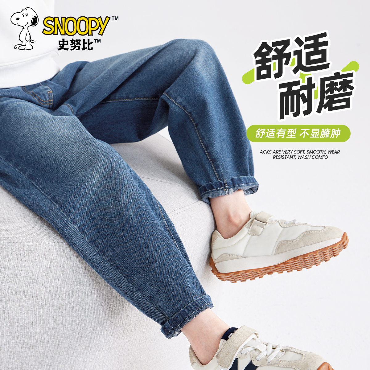 史努比童装男童牛仔裤春秋款2025新款儿童痞帅炸街小男孩百搭裤子