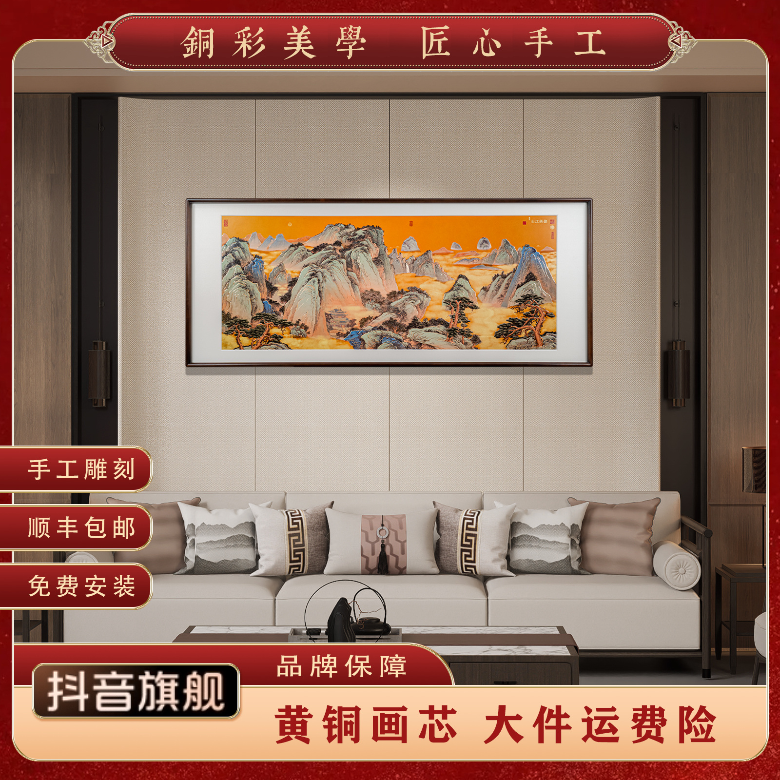 东方美学《锦绣江山》高端铜雕手工錾刻黄铜胡挑木玄关客厅挂画