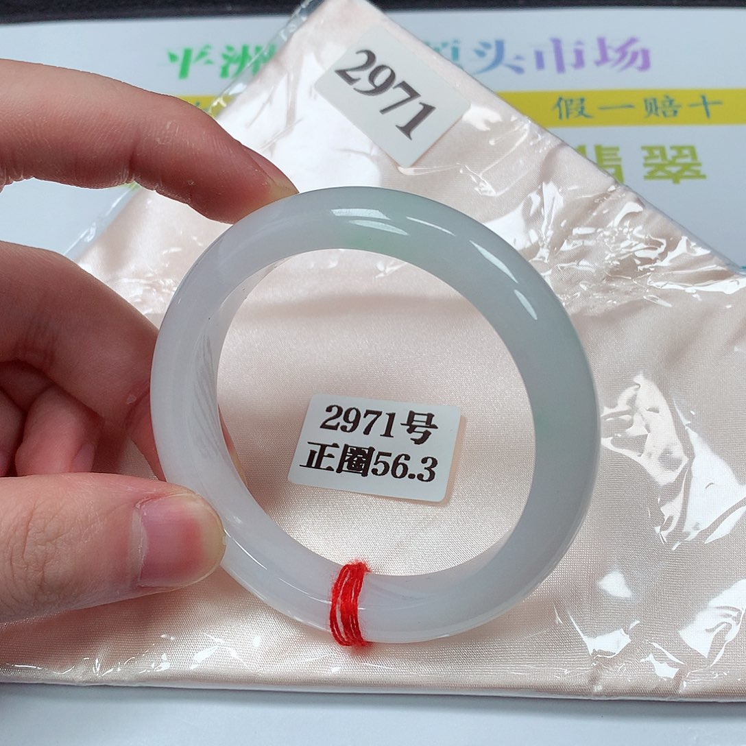 【闪购商品】翡翠手镯未镶嵌2971号