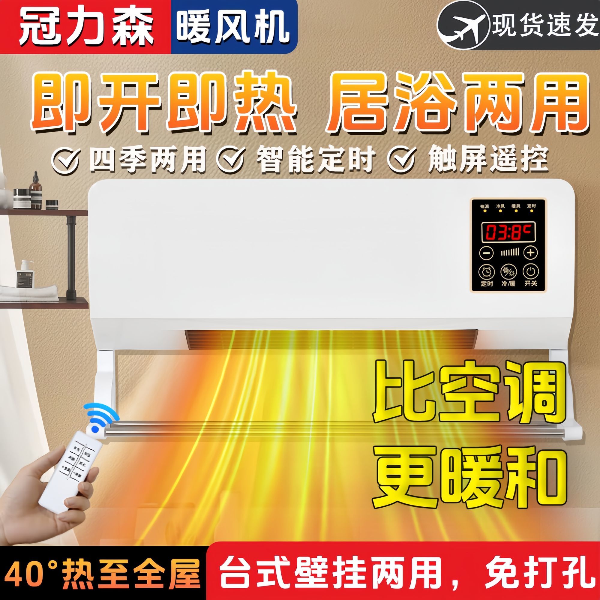 暖风机浴室取暖器洗澡卫生间暖气家用电暖器节能省电壁挂冬季神器