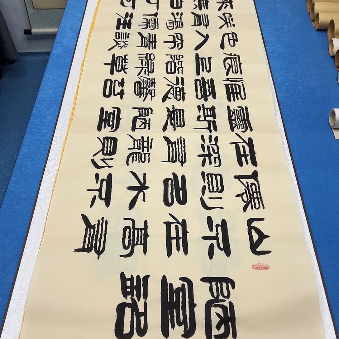 书法纯手写 230✖️50袁敬春