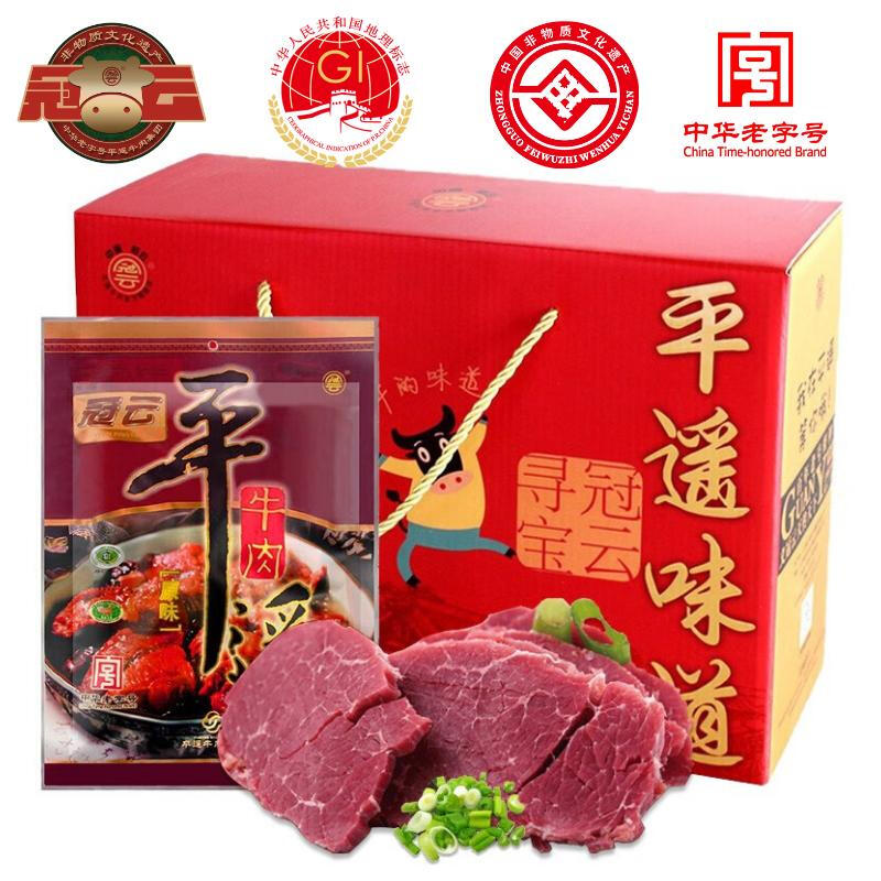 冠云平遥牛肉180g*6山西特产卤味熟食节日送礼 平遥味道节日礼盒