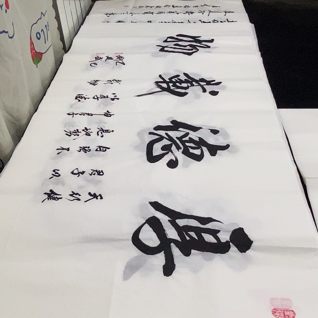 书法老师精品书法