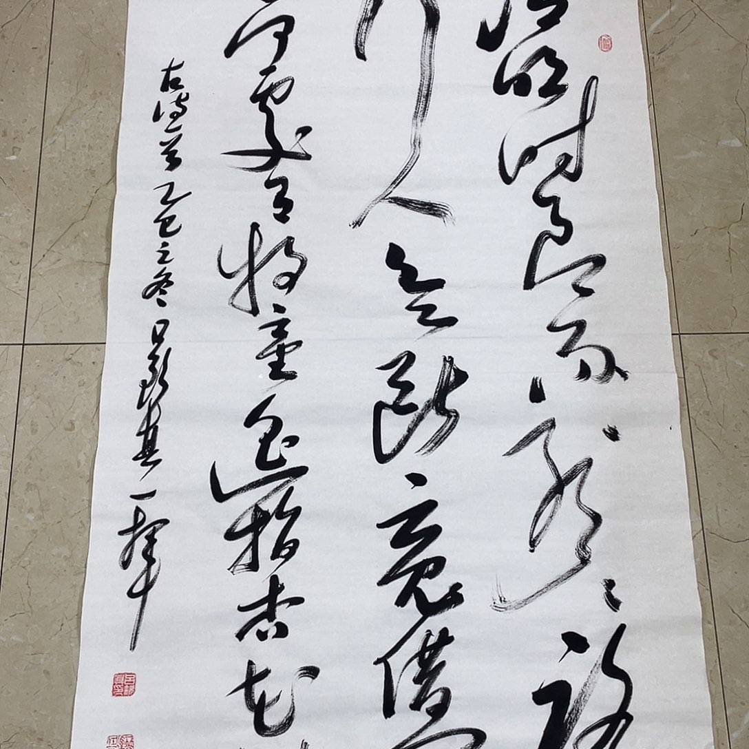 书法Lvqinzhenshufa