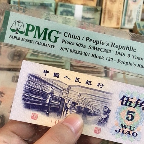 1张退市五角纺织