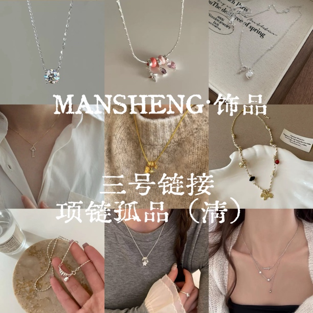 铜合金项链 项链孤品直播间链接新款气质优雅百搭项链毛衣链