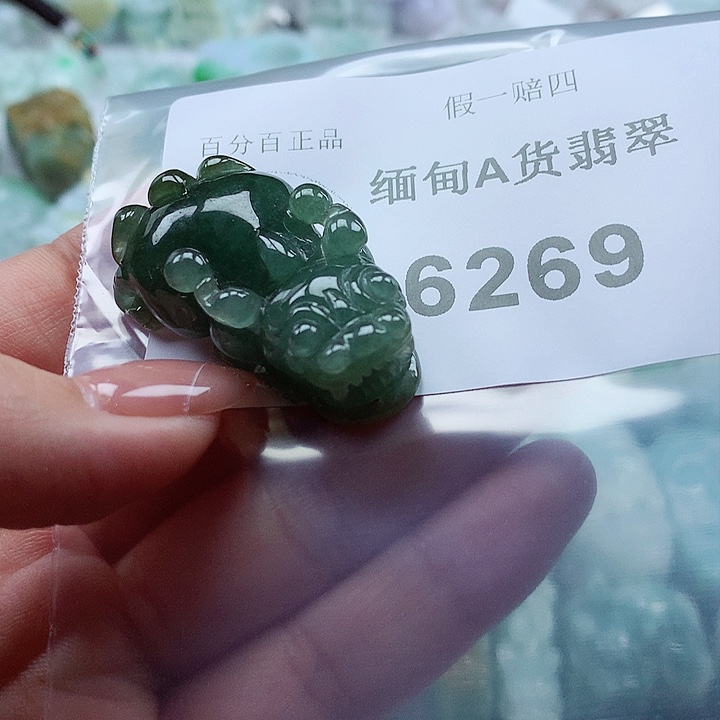 翡翠吊坠(不含链)未镶嵌