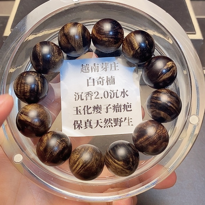 沉香沉香碎屑颜*越南芽庄白奇楠瘤疤2.0沉水