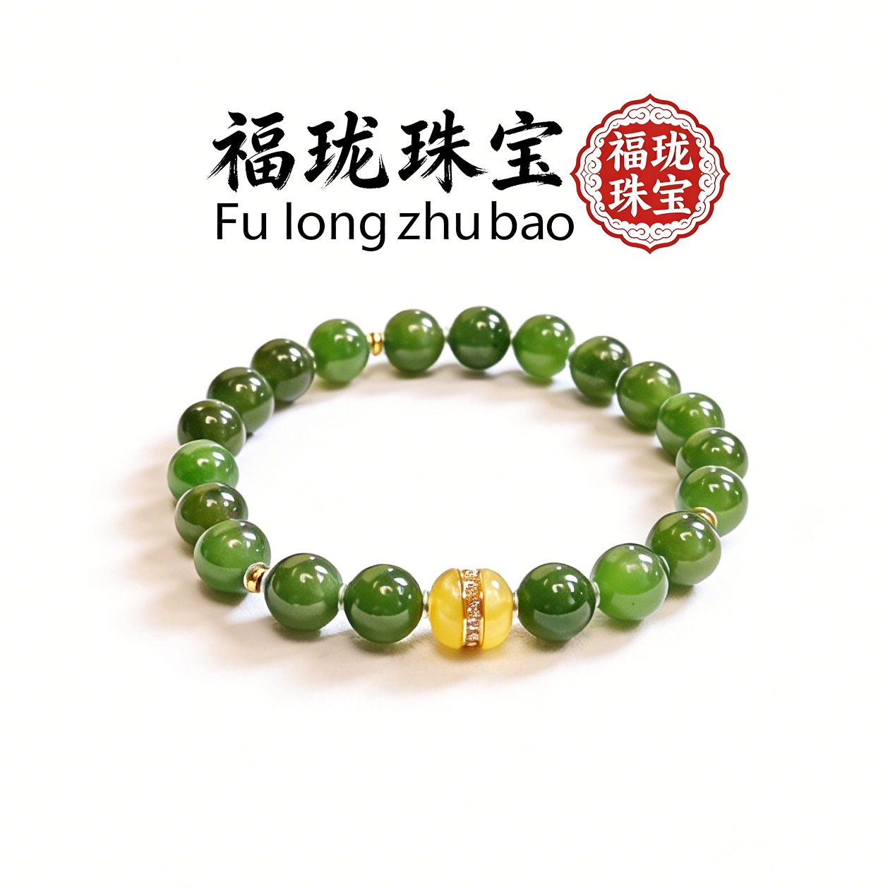 【和田玉碧+18k金+蜜蜡】小众时尚轻奢百搭简约显白招财珠宝手串   