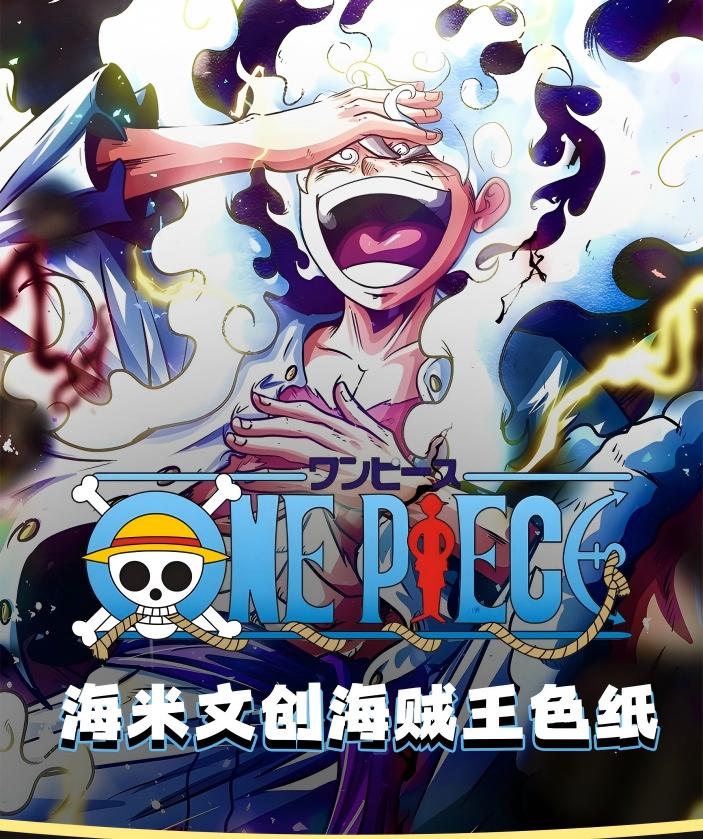 【加包玩法】海米文创海贼王色纸国卡二创/盲盒代拆
