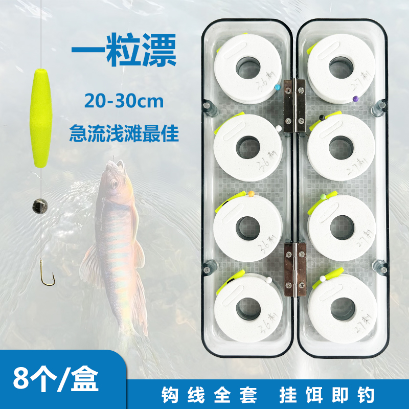 一粒漂线组私人定制