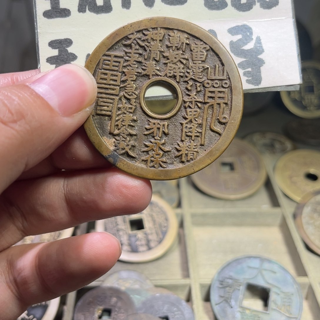 铜给****?山鬼大样花钱！！！！