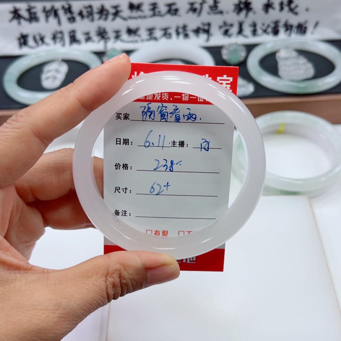 隔***雨石英质玉手镯未镶嵌
