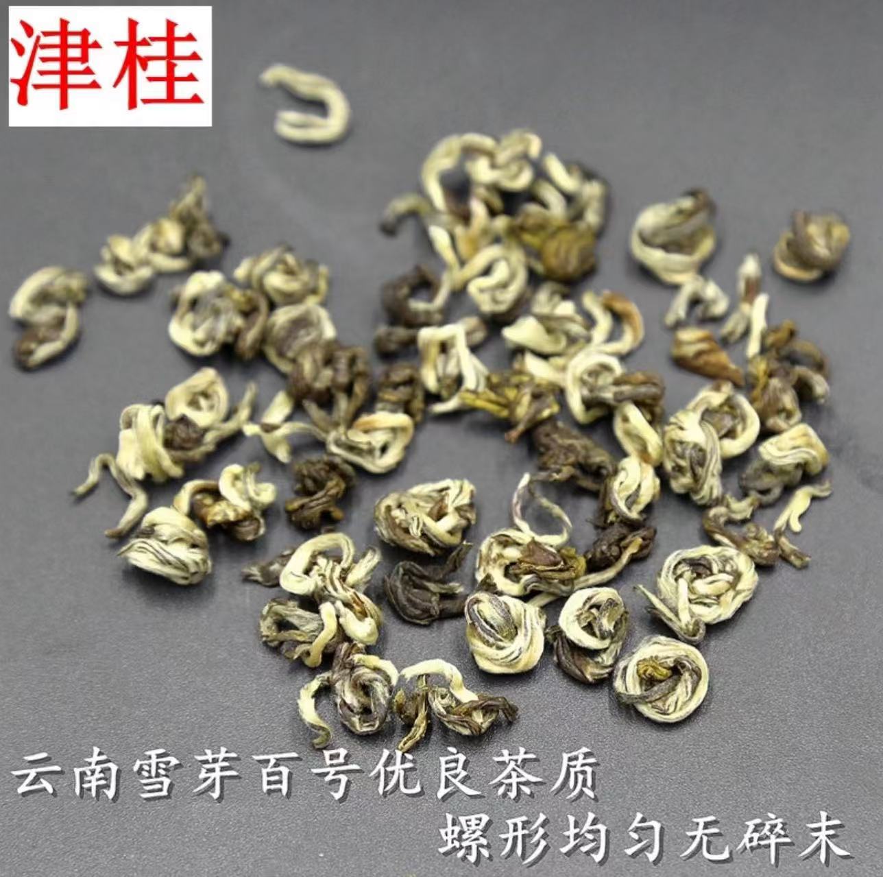 2025年津桂【茉莉绣球】老味道花茶250克*2