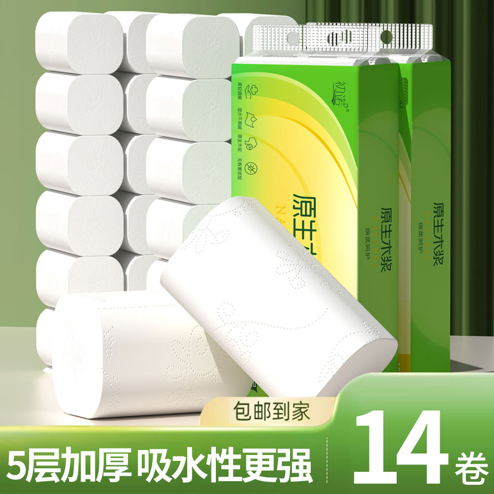 【2.01到手14卷】办公囤货实惠装湿水可用餐巾抽取式餐巾精美餐巾