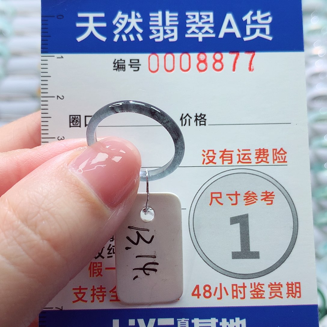 翡翠未镶嵌戒指戒指