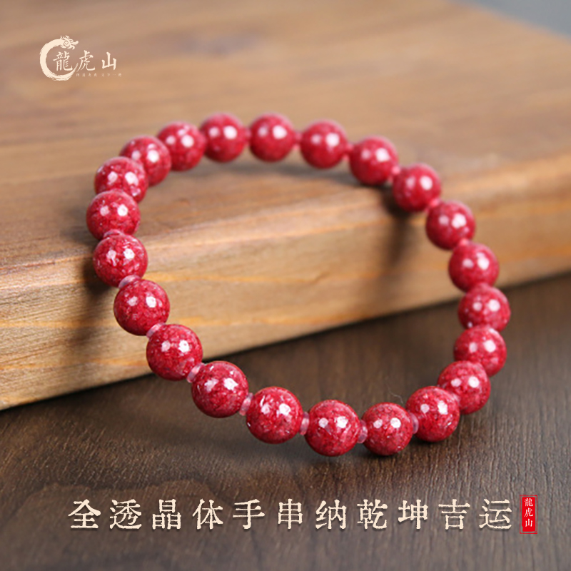 天然辰砂【龙虎山典藏】天然（万山）晶体朱砂手串8mm