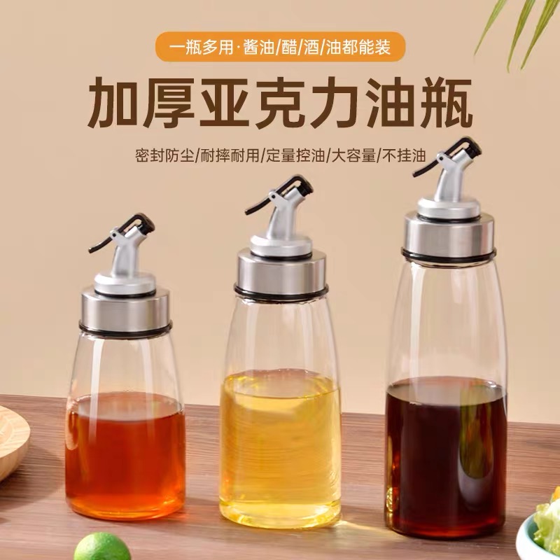 亚克力油壶专用加厚塑料防漏透明酱油瓶醋生抽调味瓶