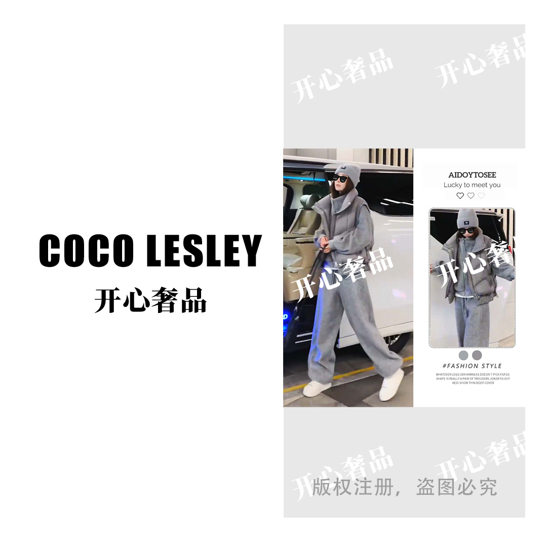 【开心奢品】高级灰慵懒风老钱加厚马甲卫衣卫裤三件秋冬套装