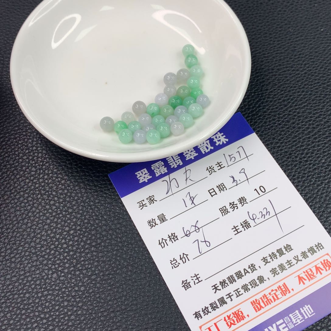 翡翠手链未镶嵌功***子翡翠散珠DIY多样性自发