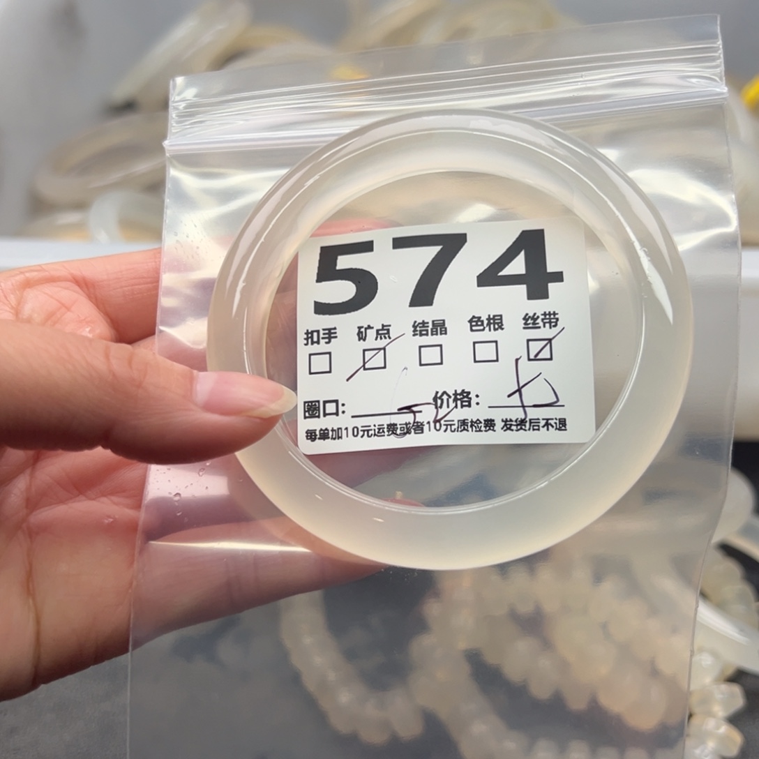 玛瑙/玉髓未镶嵌手镯574