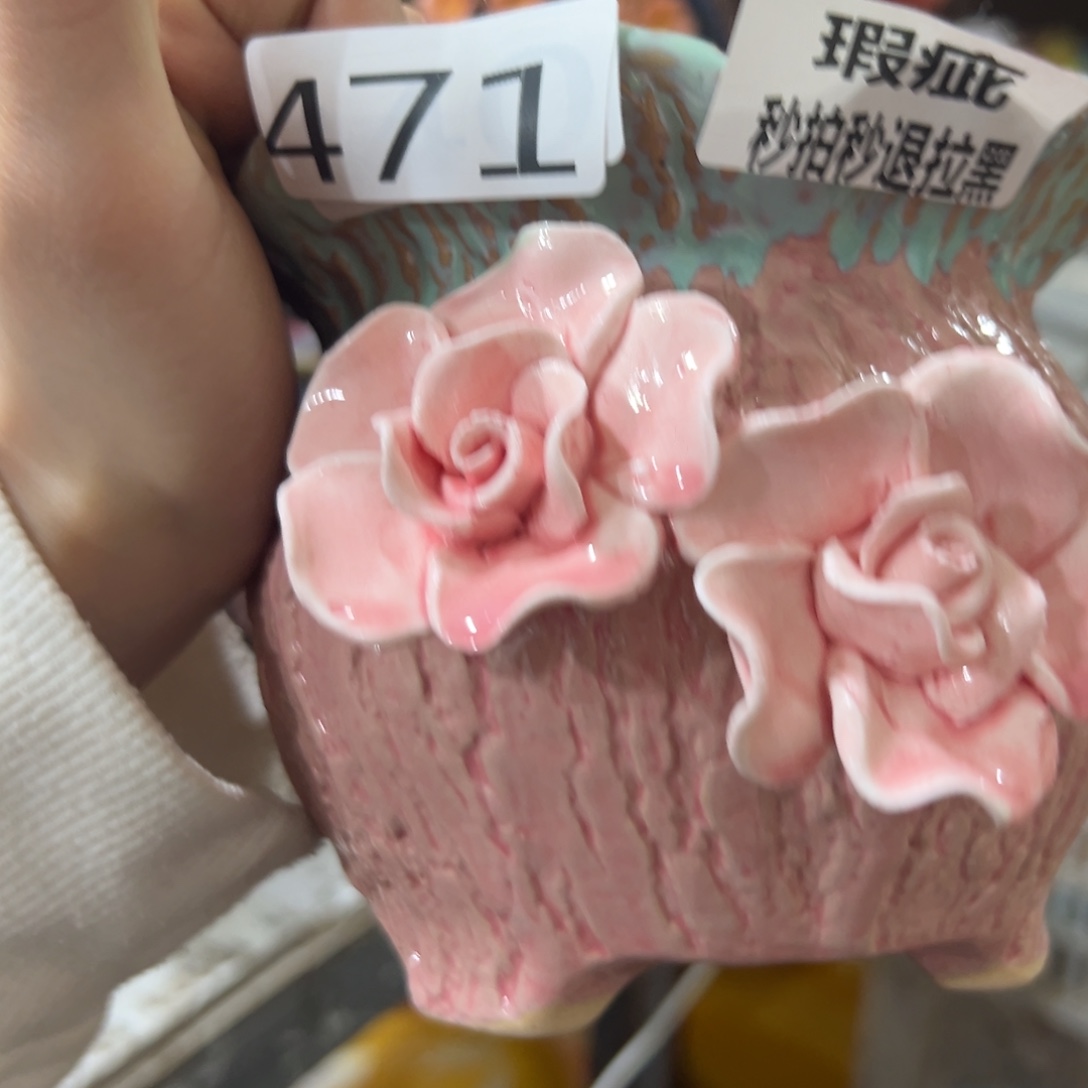 471瑕疵花盆满20发秒拍秒退拉