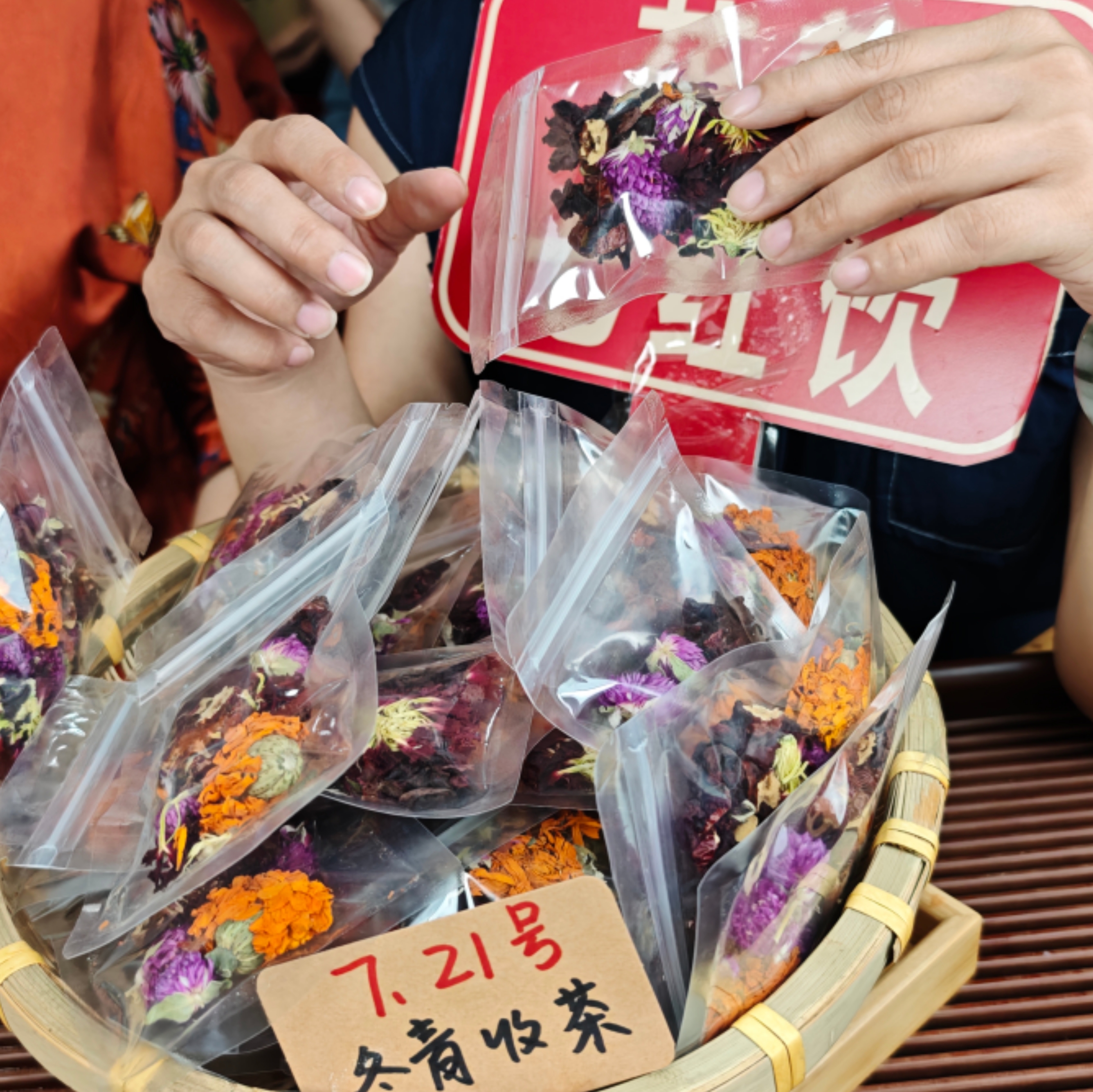 花养七红饮 整料不打碎 红颜花茶 冬青收茶