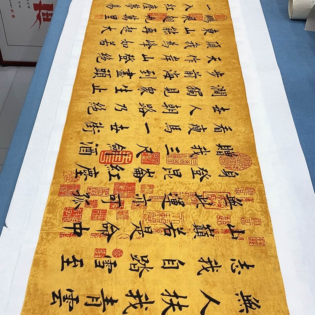 书法青云志180×48…………