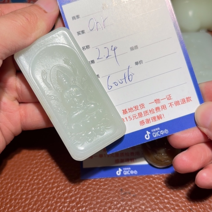 和田玉挂件未镶嵌C***s