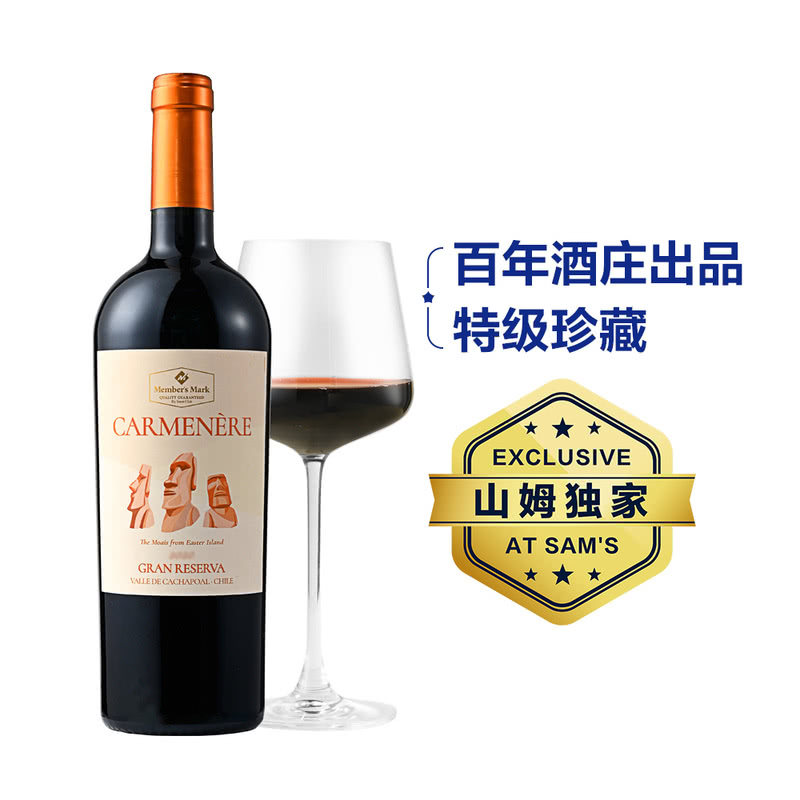 Member's Mark 智利进口 佳美娜特级珍藏红葡萄酒 750mL