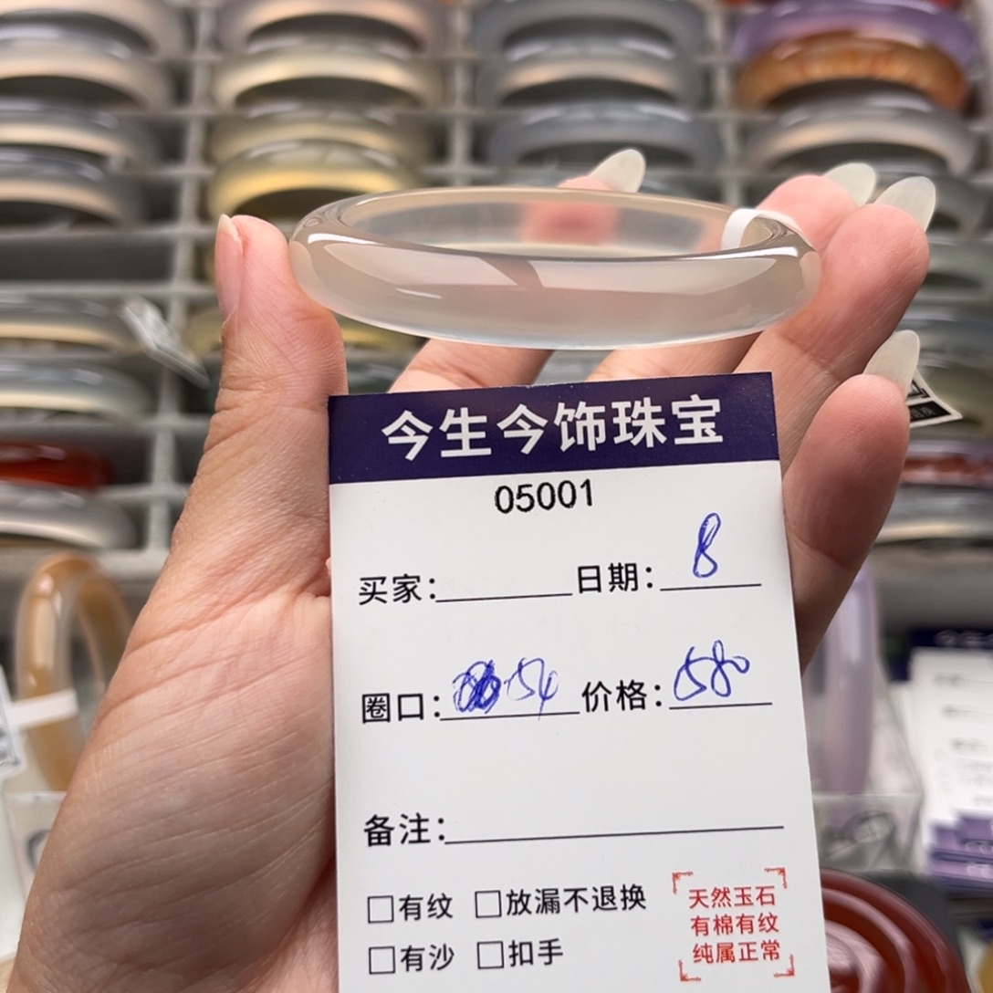 元***儿玛瑙/玉髓未镶嵌手镯5001