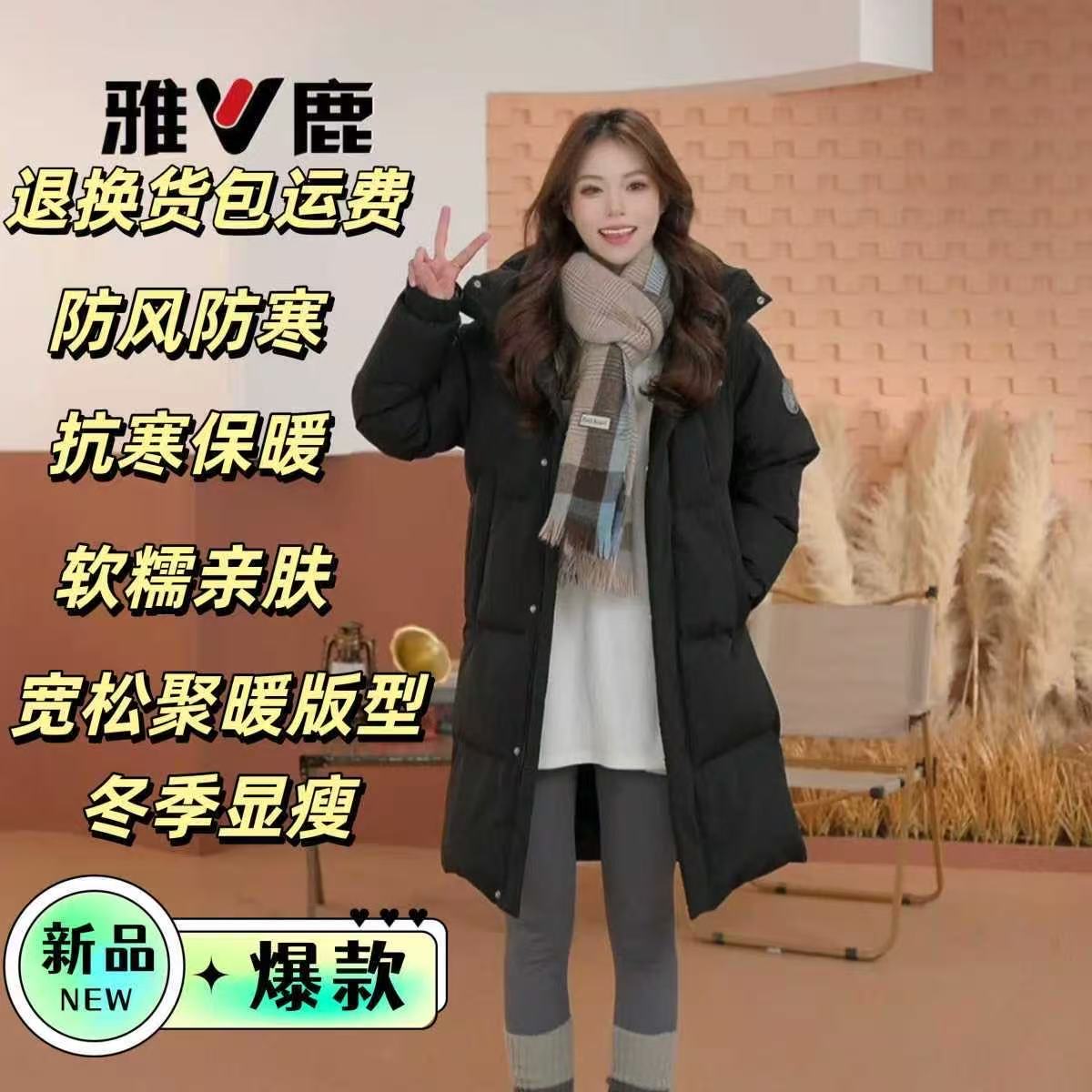 雅鹿2025年新款户外长袖防水休闲风女长款鸭绒宽松保暖加厚情侣