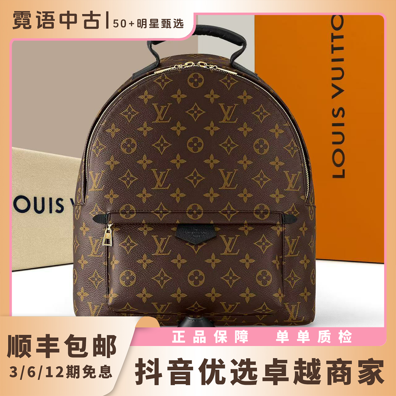 99新 LouisVuitton/路易威登 老花Palm Springs双肩包中号
