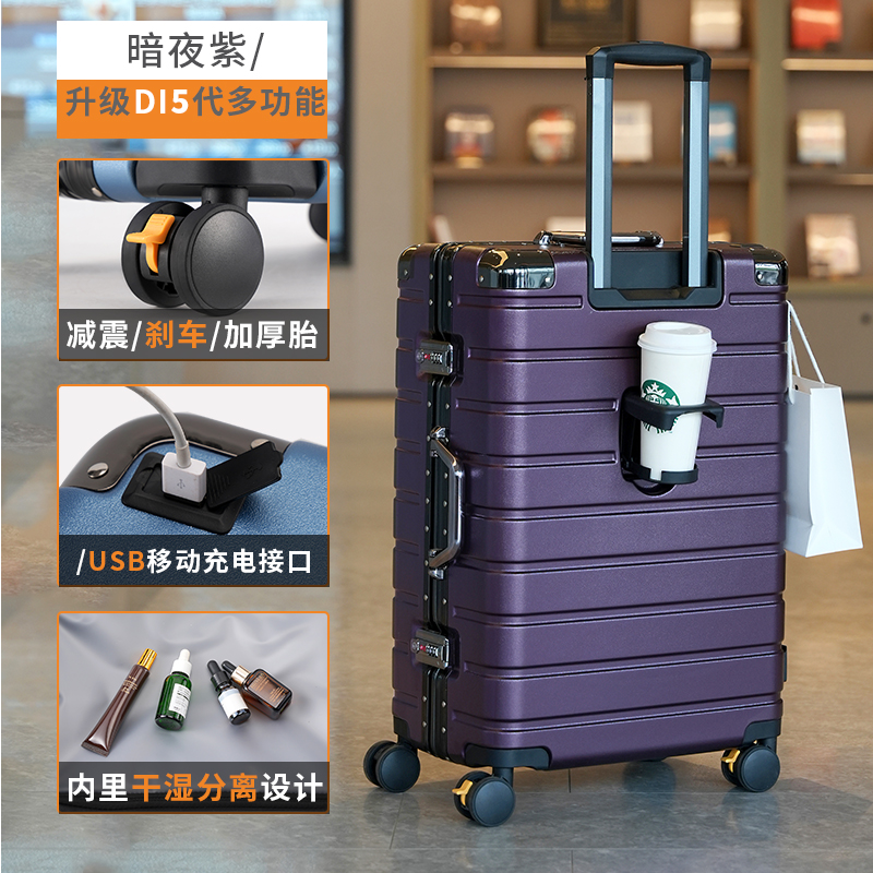 舒格朗大容量行李箱拉杆箱铝框密码箱静音万向轮学生旅行箱