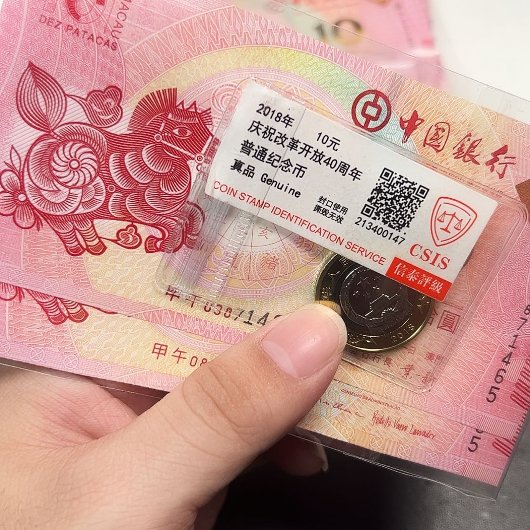 其他普通金属改40加评级一套