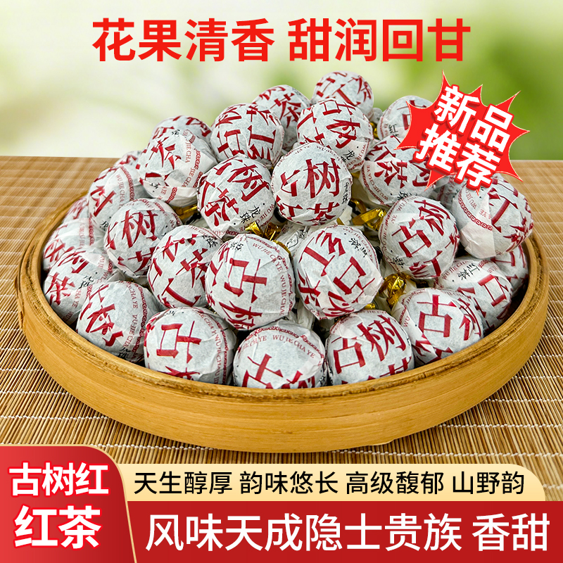 红茶龙珠 云南滇红茶普洱龙珠5克/粒