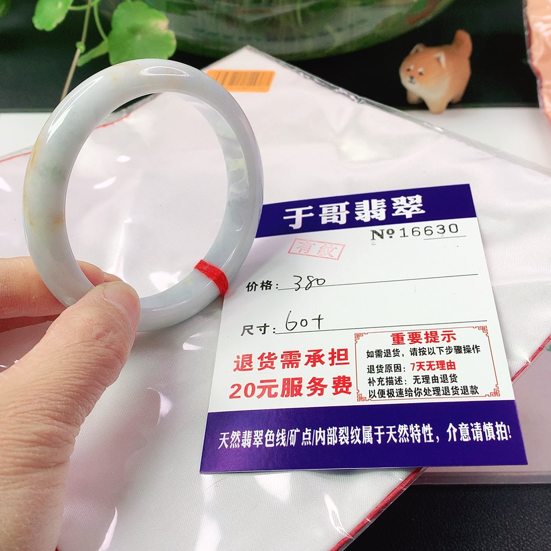翡翠手镯未镶嵌630…………
