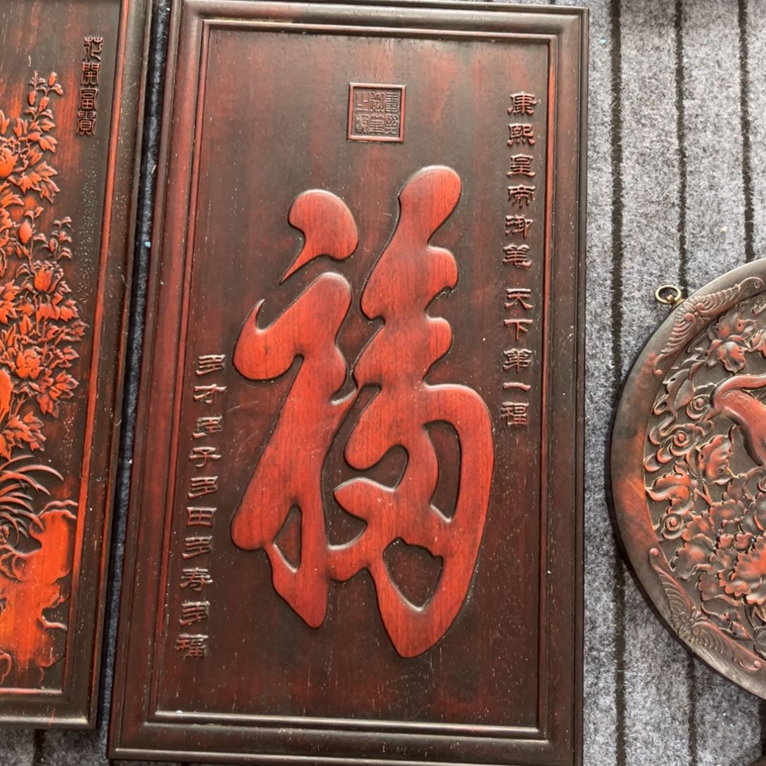木平****乐非洲紫檀木雕牌匾挂匾