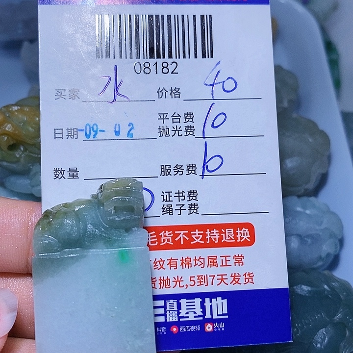 水***風未镶嵌定制翡翠天光墟翡翠市场现金代购