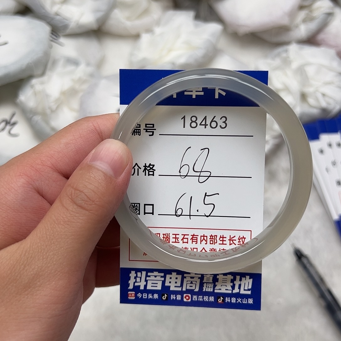 玛瑙/玉髓手镯未镶嵌463