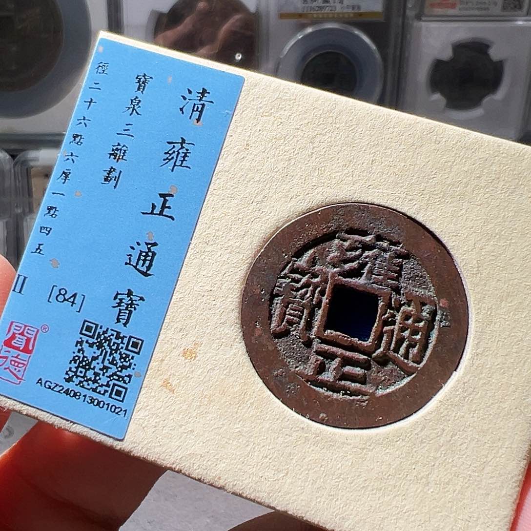 铜雍正三离划。华夏天玺总店