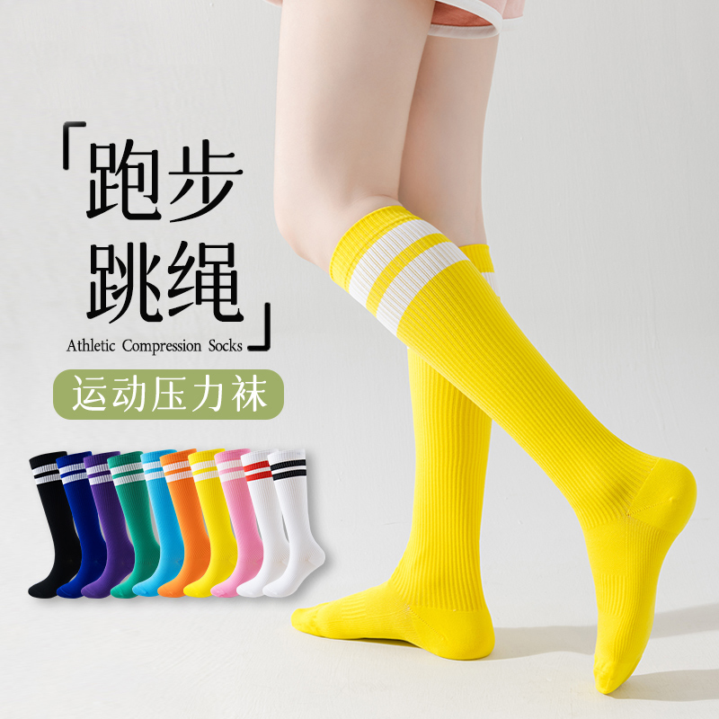 2双专业运动袜小腿袜女袜速干压力袜跑步跳绳跳操压缩秋冬季户外