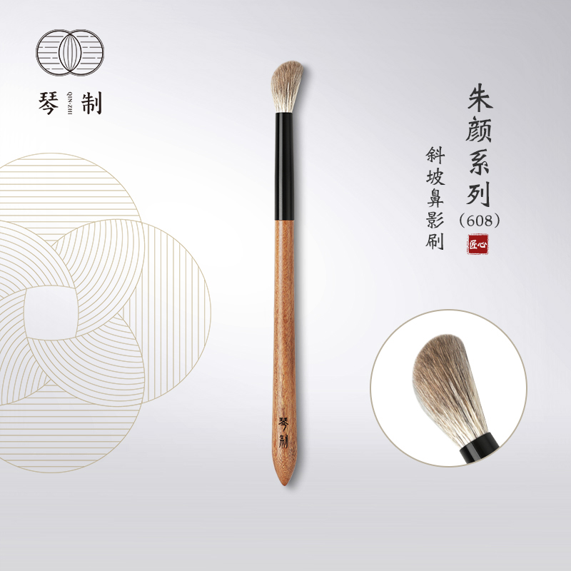 琴制化妆刷朱颜系列608斜坡鼻影刷斜头晕染刷修容刷动物毛一支装