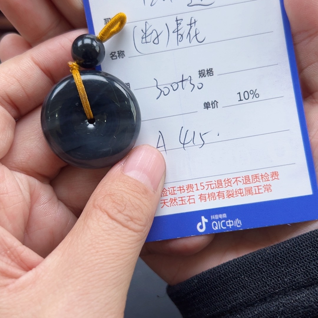 未镶嵌和田玉挂件遇**玉