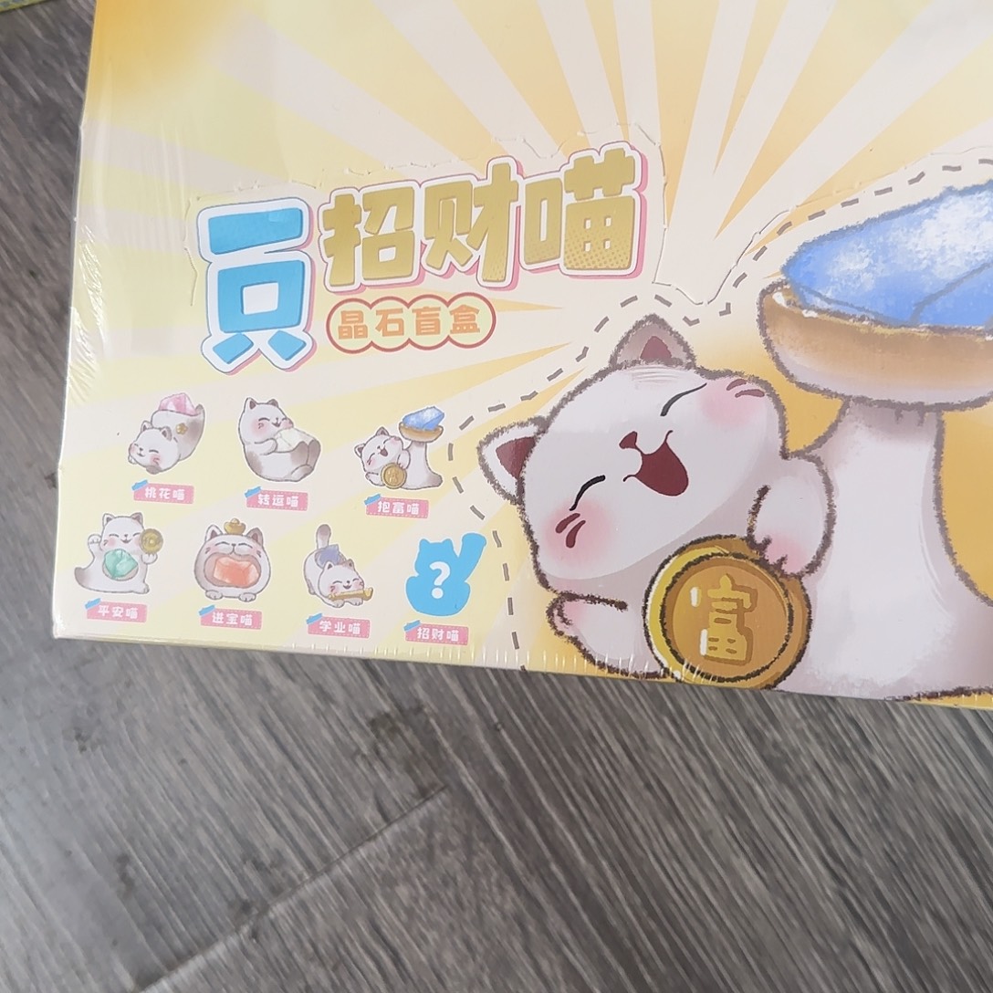 一只招财喵一端6只装