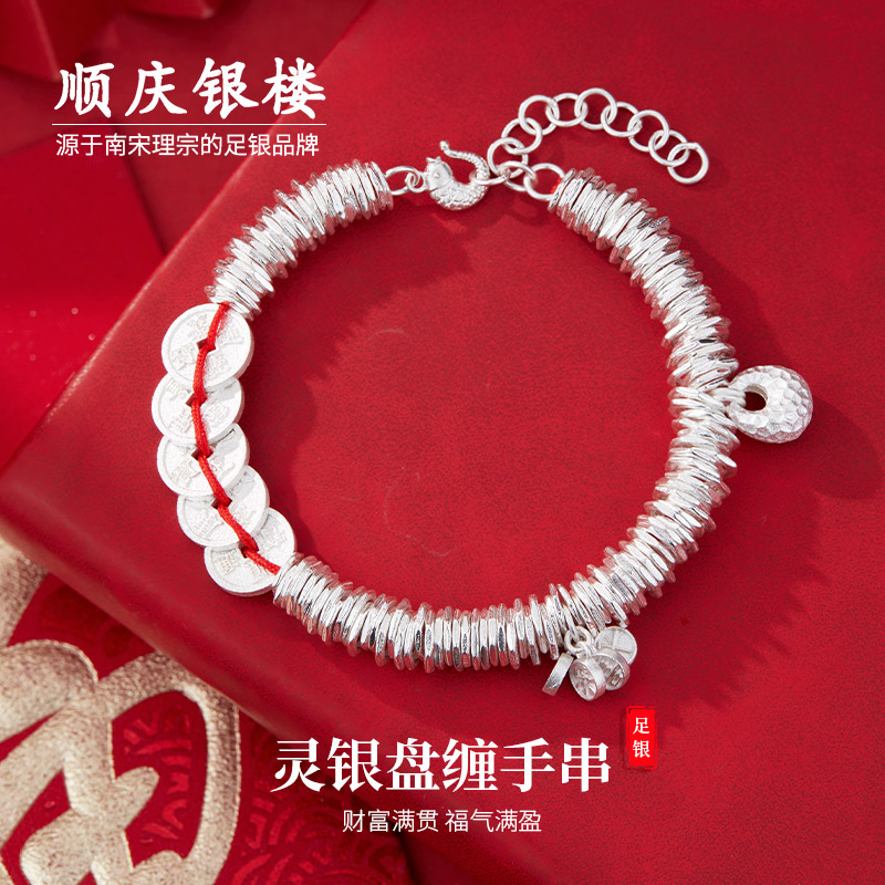 足银手链 顺庆银楼灵银盘缠手串足银古风经典设计盘缠银手串