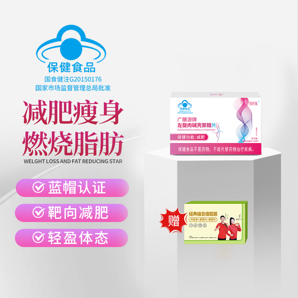 {拉拉推荐}左旋肉碱壳聚糖片
